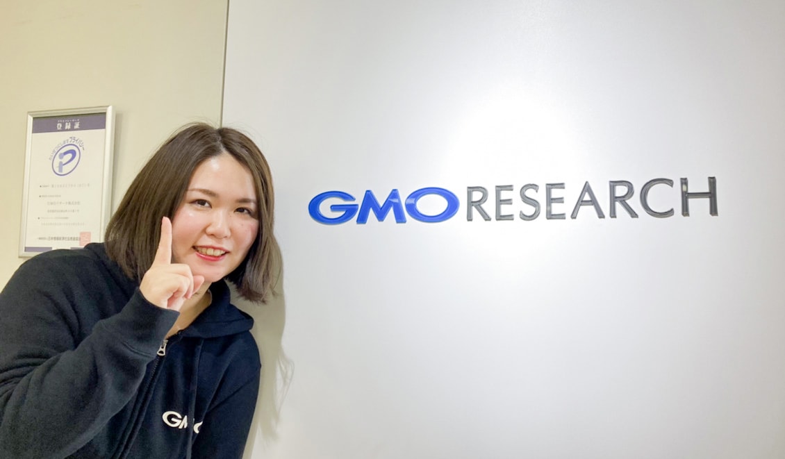 GMOリサーチ株式会社